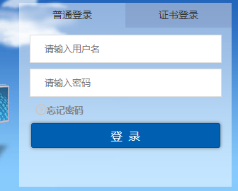 天津市教育云服务平台
